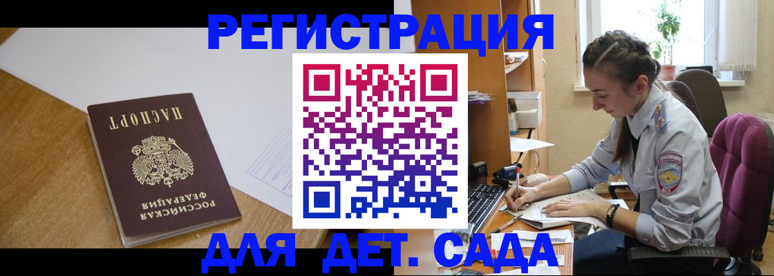 временная регистрация законно в Судогде