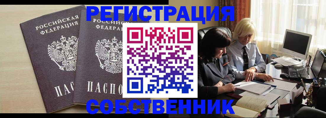 прописка от собственника в Судогде