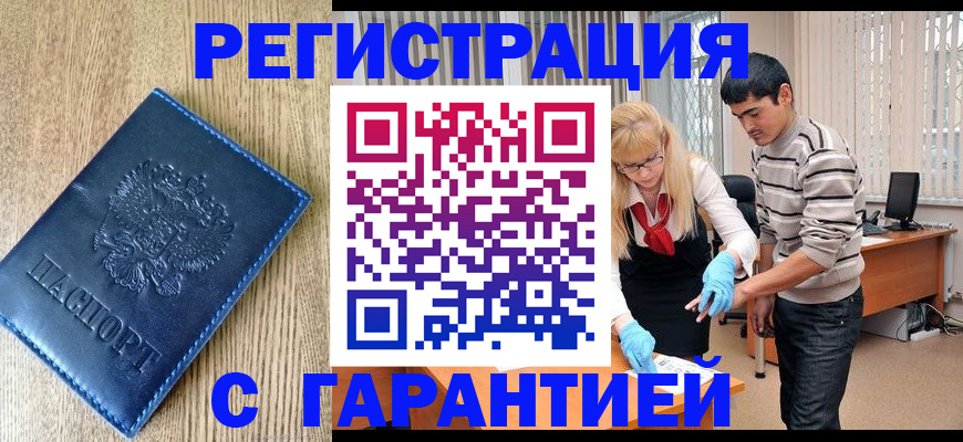 временная прописка в Судогде